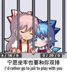  2girls blue_dress blue_eyes blue_hair blush bow chibi chinese_commentary chinese_text cirno closed_eyes collared_shirt commentary_request dress english_text fujiwara_no_mokou hair_bow hair_ornament ice ice_wings jokanhiyou long_hair multiple_girls prison prison_cell red_neckwear shirt short_hair short_sleeves silver_hair smile suspenders touhou translated wings yuri 