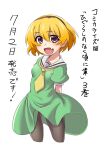  1girl :d absurdres arms_behind_back bangs black_legwear blonde_hair blush breasts cropped_legs dress eyebrows_visible_through_hair fang fuyuzora green_dress hair_between_eyes hairband highres higurashi_no_naku_koro_ni houjou_satoko looking_at_viewer necktie official_art open_mouth pantyhose puffy_short_sleeves puffy_sleeves purple_eyes sailor_collar shiny shiny_hair short_hair short_sleeves simple_background skin_fang small_breasts smile solo translation_request white_background yellow_neckwear 