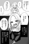  armband arms_behind_back black_skirt blonde_hair commentary_request drinking ears fangs greyscale highres large_forehead laughing looking_at_viewer monochrome open_mouth original semimaru_(user_zzuy5884) skirt sweater translation_request yandere 
