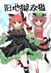  2girls :3 :d animal_ears arms_up bow bowtie braid brown_hair cat_ears cat_tail chen chups cover d: dress earrings fang foot_out_of_frame gao gold_trim green_dress hat highres jewelry kaenbyou_rin long_hair mob_cap multiple_girls multiple_tails nekomata open_mouth red_dress red_eyes red_hair short_hair single_earring smile tail touhou twin_braids twintails two_tails white_neckwear 