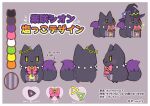  1other :3 bow cat character_sheet color_guide commentary_request hat highres hololive mascot muuran no_humans official_art pink_bow shiokko_(murasaki_shion) simple_background translation_request twitter_username virtual_youtuber witch_hat 