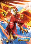  battle_spirits beak blonde_hair blue_sky body_fur claws clenched_hands cloud commentary_request company_name copyright_name day digimoji digimon digimon_(creature) embers feathered_wings feathers fire flying garudamon green_eyes hair_ribbon helmet highres logo long_hair looking_at_viewer nakano_haito official_art open_mouth outdoors red_fur red_headwear red_wings ribbon sky solo spread_wings talons tongue tress_ribbon white_fur wings 