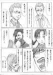  2boys angry bad_id bad_pixiv_id comic crystal_(pokemon) glasses gold_(pokemon) greyscale kamekichi27 monochrome multiple_boys open_mouth pokemon pokemon_(game) pokemon_gsc translated twintails utsugi_(pokemon) 