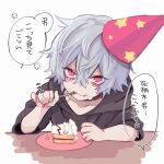  1boy anoko_(darenokoanoko) bangs black_hoodie boku_no_hero_academia cake eating food grey_background grey_hair hair_between_eyes hat hood hood_down hoodie male_focus party_hat shigaraki_tomura short_hair simple_background solo speech_bubble translated utensil_in_mouth younger 