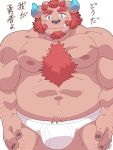  1boy abs arm_hair bara belly blue_eyes briefs bulge character_request chest_hair facial_hair fang furry goatee highres kirupi large_pectorals leg_hair male_focus male_underwear minotaur muscular muscular_male navel navel_hair nipples pectorals plump red_hair short_hair smile solo standing stomach thick_eyebrows thick_thighs thighs tokyo_houkago_summoners translation_request underwear underwear_only white_male_underwear 