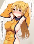  1girl armpits arms_up bangs bare_shoulders blonde_hair blush breasts commentary_request detached_sleeves dot_nose eyebrows_visible_through_hair guard_vent_jun hair_between_eyes highres impossible_clothes impossible_tabard large_breasts long_hair long_sleeves looking_at_viewer matara_okina mouth_hold naked_tabard nose_blush ponytail presenting_armpit ribbon ribbon_in_mouth sideboob solo speech_bubble tabard thought_bubble touhou translation_request turtleneck tying_hair wide_sleeves yellow_eyes 