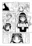  anna_kurauchi comic he_is_my_master mitsuki_sawatari yoshitaka_nakabayashi 