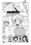  anna_kurauchi comic he_is_my_master izumi_sawatari mitsuki_sawatari pochi yoshitaka_nakabayashi 