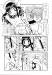  anna_kurauchi comic he_is_my_master mitsuki_sawatari yoshitaka_nakabayashi 