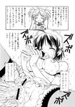  comic he_is_my_master izumi_sawatari mitsuki_sawatari tagme 