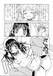  anna_kurauchi comic he_is_my_master mitsuki_sawatari yoshitaka_nakabayashi 