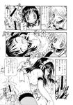  anna_kurauchi comic he_is_my_master mitsuki_sawatari tagme 