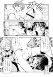  anna_kurauchi comic he_is_my_master mitsuki_sawatari yoshitaka_nakabayashi 