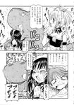  anna_kurauchi comic he_is_my_master mitsuki_sawatari pochi yoshitaka_nakabayashi 