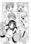  anna_kurauchi comic he_is_my_master mitsuki_sawatari yoshitaka_nakabayashi 