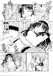  anna_kurauchi comic he_is_my_master mitsuki_sawatari yoshitaka_nakabayashi 