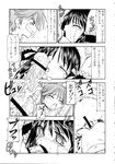  anna_kurauchi comic he_is_my_master tagme yoshitaka_nakabayashi 