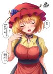  1girl aki_minoriko apron black_ribbon blonde_hair breasts closed_eyes collared_shirt commentary_request fanning_face fanning_self food fruit fusu_(a95101221) grapes hat large_breasts motion_lines open_mouth orange_apron red_headwear ribbon shirt short_hair short_sleeves simple_background solo speech_bubble sweat touhou translated white_background yellow_shirt 