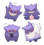  blanket blush_stickers character_doll clefairy closed_eyes commentary_request frown gen_1_pokemon gengar grin holding newo_(shinra-p) no_humans pokemon pokemon_(creature) sad simple_background sitting smile tearing_up teeth translated white_background 
