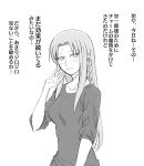  1girl blush braid breasts casual collarbone commentary_request fate/stay_night fate_(series) greyscale highres long_hair looking_at_viewer medea_(fate) medium_breasts monochrome pointy_ears rasupekuto side_braid solo translation_request upper_body 