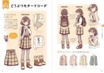  1girl ^_^ absurdres animal_bag arrow_(symbol) backpack bag blush boots brown_eyes brown_footwear brown_hair brown_jacket brown_skirt closed_eyes closed_mouth dotted_line grey_legwear highres jacket lace-trimmed_skirt lace_trim multiple_views one_eye_closed open_clothes open_jacket original pantyhose plaid plaid_skirt sakura_oriko shirt skirt smile translation_request white_shirt 