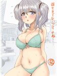 1girl artist_logo bra breasts green_bra green_panties grey_eyes kantai_collection kashima_(kancolle) large_breasts looking_at_viewer mushi_mushi_ex one-hour_drawing_challenge panties sidelocks silver_hair sitting solo translation_request twintails underwear underwear_only wavy_hair 