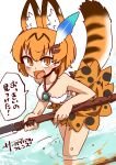  1girl 370ml :d animal_ears bangs copyright_name extra_ears eyebrows_visible_through_hair feather_hair_ornament feathers fingernails hair_ornament highres holding holding_spear holding_weapon jewelry kemono_friends leaning_forward looking_at_viewer miniskirt necklace open_mouth orange_eyes orange_hair orange_skirt polearm reflection serval_(kemono_friends) serval_ears serval_print serval_tail sharp_fingernails shirt short_hair single_strap skindentation skirt slit_pupils smile solo spear standing survival_friends tail torn_clothes torn_shirt translated v-shaped_eyebrows wading water weapon white_shirt 