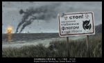  2021 abyssal_ship biohazard_symbol black_border border cloud cloudy_sky commentary_request day english_text explosion grass highres i-class_destroyer kantai_collection no_humans ocean outdoors partially_translated russian_text sand scenery sign sky smoke tetsu-john_28-gou translation_request water 