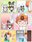  3girls african_wild_dog_(kemono_friends) african_wild_dog_print animal_ear_fluff animal_ears blue_eyes commentary dhole_(kemono_friends) dog_(mixed_breed)_(kemono_friends) dog_ears dog_girl esuyukichin extra_ears grey_hair heterochromia highres kemono_friends kemono_friends_3 laundry_basket layered_sleeves long_sleeves multicolored_hair multiple_girls print_sleeves short_over_long_sleeves short_sleeves smelling smelling_clothes translated two-tone_hair yellow_eyes 