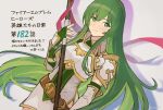  1girl armor bangs belt blush breastplate brown_belt copyright_name dress elbow_gloves erinys_(fire_emblem) eyebrows_visible_through_hair fingerless_gloves fire_emblem fire_emblem:_genealogy_of_the_holy_war fire_emblem_heroes floating_hair gloves green_gloves green_hair holding holding_staff kitano_ririo lance long_hair looking_at_viewer official_art polearm smile solo staff very_long_hair weapon white_dress 