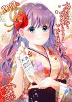  1girl 2019 absurdres akeome blush closed_mouth dated eyebrows_visible_through_hair floral_print flower geshumaro hair_flower hair_ornament hakama happy_new_year highres holding japanese_clothes kimono long_hair looking_at_viewer new_year notice_lines partially_translated print_kimono purple_hair red_flower red_rose rose showing signature smile smug solo translation_request tsubaki-sama_wa_sakihokore_nai 