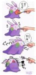  ! !! 1other border closed_eyes commentary_request drooling eating feeding gen_6_pokemon goomy holding holding_spoon honey mato_(mozu_hayanie) mouth_hold open_mouth pokemon pokemon_(creature) saliva signature speech_bubble spoon sweat tongue translation_request trembling white_border 