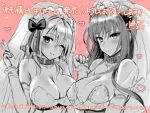  2girls belt_collar blush bow breasts bridal_veil bride cleavage closed_mouth collar copyright_request dress hair_bow hand_up heart kojima_saya large_breasts long_hair looking_at_viewer medium_hair multiple_girls one_eye_closed smile translation_request veil w wedding_dress 