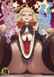 1girl bangs blonde_hair blunt_bangs bright_pupils brooch cagliostro_(granblue_fantasy) clothes_lift content_rating cover cover_page crown doujin_cover fingernails foreshortening from_below gradient gradient_background granblue_fantasy hairband highres jewelry kosuke_orz lifted_by_self long_hair looking_at_viewer no_panties sitting skirt skirt_lift smile solo thighhighs white_pupils zettai_ryouiki 