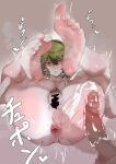  1girl absurdres after_vaginal anal_hair anus areolae ass bangs barefoot black_pubic_hair blush breasts censored cum cum_in_pussy cumdrip feet full_body gaping green_hair hair_between_eyes head_tilt highres holding_legs kazami_yuuka kikimifukuri large_breasts leg_hold lips looking_at_viewer lying mismatched_pubic_hair motion_blur nose_blush nude on_back parted_lips penis pubic_hair red_eyes shiny shiny_hair shiny_skin short_hair slit_pupils soles solo thighs toenails toes touhou trembling 