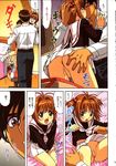  cardcaptor_sakura comic sakura_kinomoto tagme touya_kinomoto 