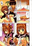  cardcaptor_sakura comic sakura_kinomoto tagme touya_kinomoto 