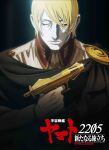  1boy absurdres alien blonde_hair blue_skin closed_eyes colored_skin copyright_name desler energy_gun gun hair_behind_ear handgun highres holding holding_gun holding_weapon jacket key_visual logo male_focus military military_uniform official_art pistol promotional_art science_fiction solo uchuu_senkan_yamato uchuu_senkan_yamato_2205:_arata_naru_tabidachi uniform weapon white_jacket 