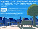  1boy abstract absurdres avogado6 bench blue_screen_of_death blue_sky brown_hair cityscape commentary_request dog error_message from_behind highres leash on_bench original outdoors qr_code railing scenery short_hair sitting sky skyline translation_request tree 