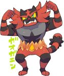  arms_up clenched_hands colored_sclera commentary_request flexing gen_7_pokemon green_eyes haruken incineroar looking_at_viewer paws pokemon pokemon_(creature) pose sharp_teeth solo standing teeth toes white_background yellow_sclera 