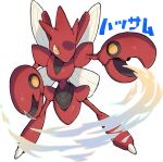  character_name commentary_request full_body gen_2_pokemon haruken legs_apart no_humans orange_eyes outstretched_arm pincers pokemon pokemon_(creature) scizor solo standing white_background 