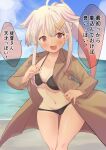  1girl beach bikini bikini_under_clothes black_bikini blonde_hair blue_sky breasts brown_coat cleavage cloud coat collarbone day hair_flaps kantai_collection large_breasts long_hair looking_at_viewer navel ocean open_clothes open_coat open_mouth outdoors remodel_(kantai_collection) sand sanninme_no_haru sky smile solo swimsuit tan tanline translation_request yuudachi_(kancolle) 