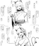 2girls animal_ears greyscale highres horns kuron monochrome multiple_girls original pointy_ears simple_background tail translation_request upper_body yandere 