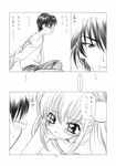  comic daisuke_aoki kodomo_no_jikan kuro_kagami reiji_kokonoe rin_kokonoe 