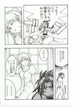  chrono chrono_crusade comic rosette_christopher tagme 