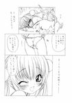  comic daisuke_aoki kodomo_no_jikan kuro_kagami reiji_kokonoe rin_kokonoe 