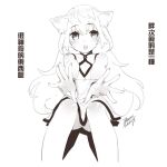  1girl animal_ears character_request chinese_commentary chinese_text commentary_request dated dress ejami league_of_legends long_hair looking_at_viewer monochrome open_mouth signature simple_background solo translation_request white_background 