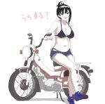  1girl :d bare_arms bare_shoulders bikini black_bikini black_hair blue_footwear blue_shorts blush breasts cleavage collarbone grey_eyes ground_vehicle hair_bun hair_up halterneck highres honda honda_super_cub large_breasts looking_at_viewer midriff moped motor_vehicle motorcycle navel on_motorcycle open_mouth partially_colored reiko_(super_cub) round_teeth scooter shadow shoes short_shorts shorts side-tie_bikini sideboob simple_background sincos sitting sketch smile sneakers string_bikini super_cub swimsuit teeth translation_request underboob upper_teeth white_background 