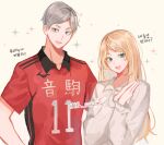  1boy 1girl blonde_hair blouse blush brother_and_sister collared_shirt eyebrows green_eyes grey_hair grin haiba_arisa haiba_lev haikyuu!! hands_together height_difference jersey joman korean_commentary long_hair long_sleeves looking_at_viewer own_hands_together puffy_long_sleeves puffy_sleeves shirt short_sleeves siblings smile sparkle_background sportswear teeth twitter_username upper_body volleyball_uniform white_blouse 