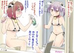  2girls animal_ears animal_print bathroom bell bikini blush bottomless breasts brown_hair collar copyright_request covered_nipples cow_ears cow_horns cow_print ear_tag ebifly flying_sweatdrops holding horns jitome kneeling medium_breasts mirror multiple_girls navel neck_bell o3o open_mouth purple_hair razor red_eyes shaving_cream shaving_crotch short_hair side-tie_bikini sitting small_breasts socks swimsuit tears translation_request twintails twitter_username white_legwear yellow_eyes 